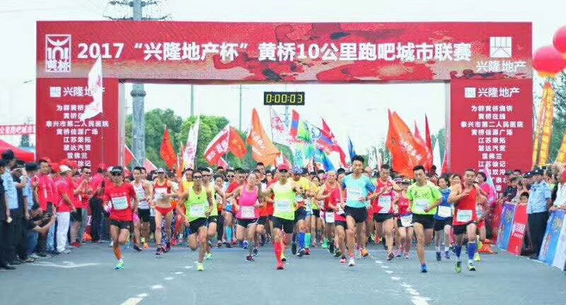 十公里跑吧聯(lián)賽2